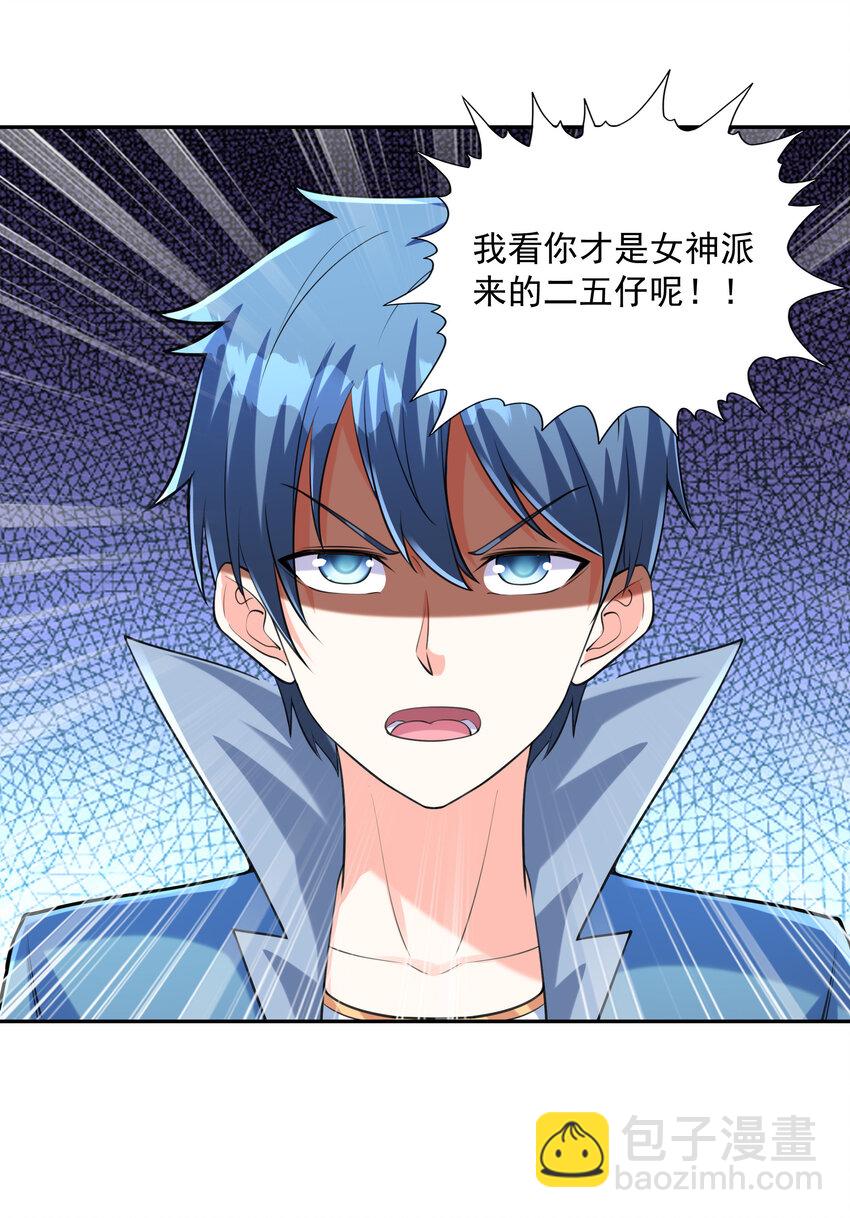 13 魔女是死宅(1/2)-第13话