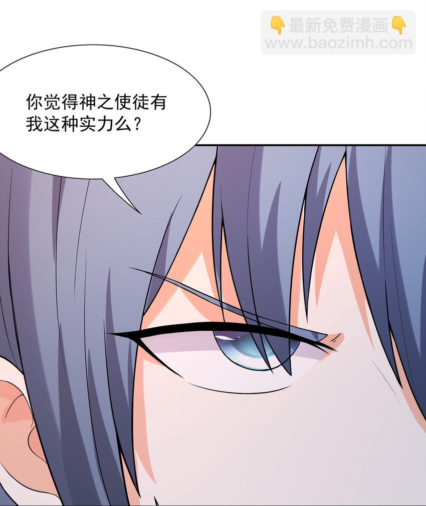 13 魔女是死宅(1/2)-第13话