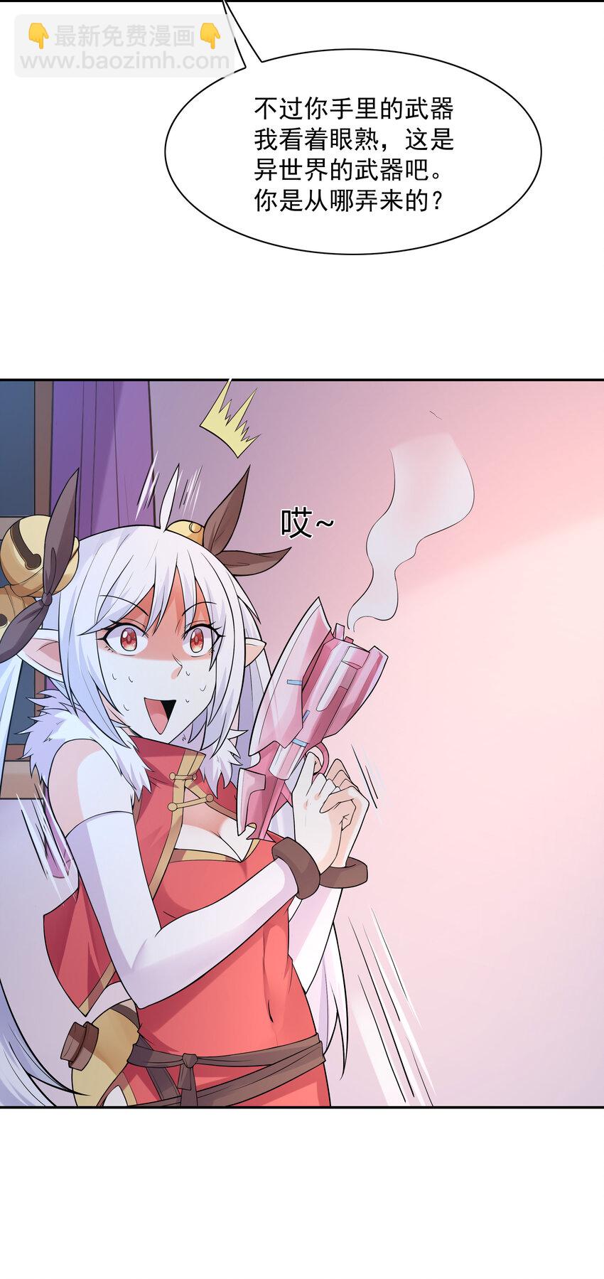 13 魔女是死宅(1/2)-第13话