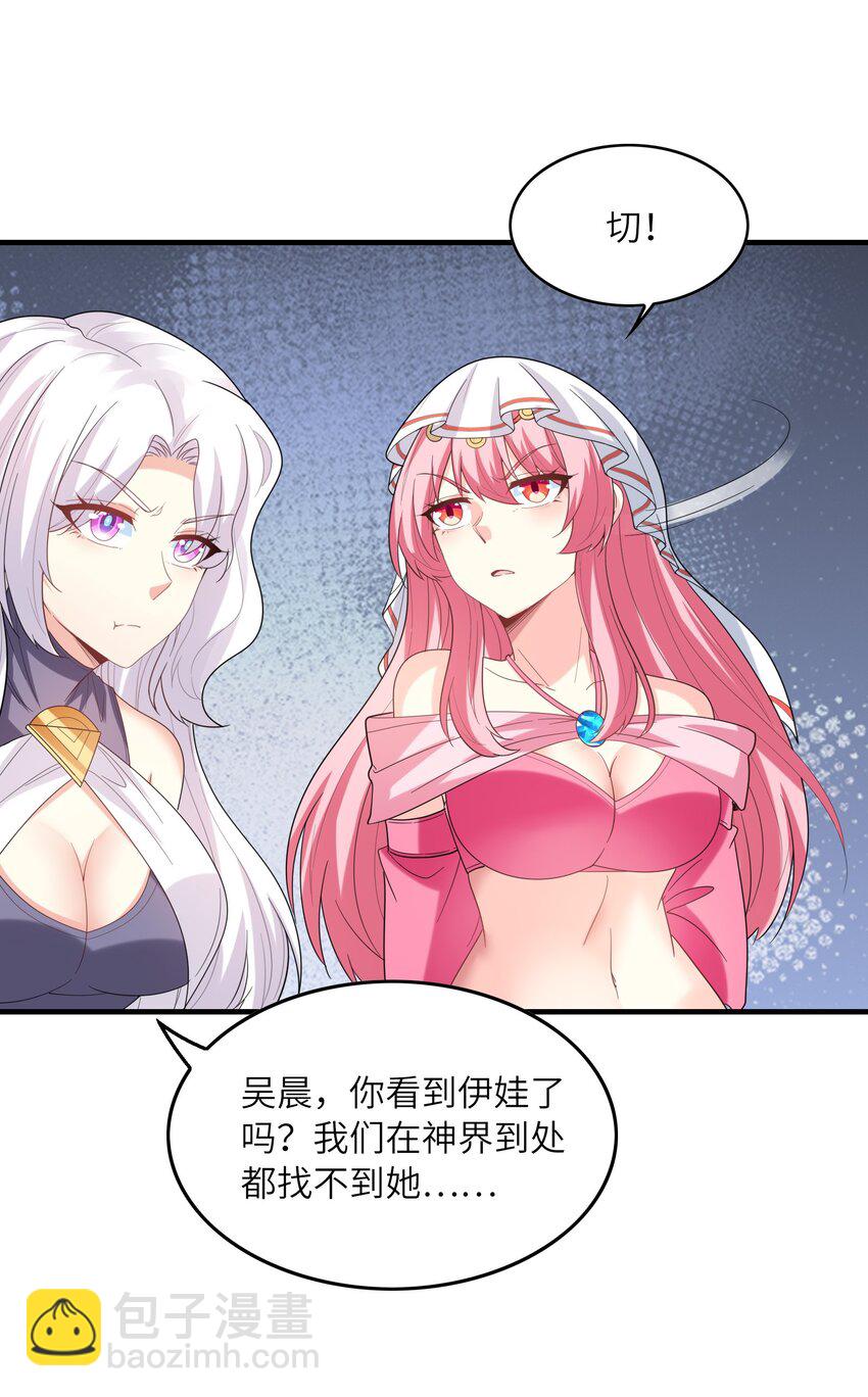 118 黄泉魔女(1/2)-第119话