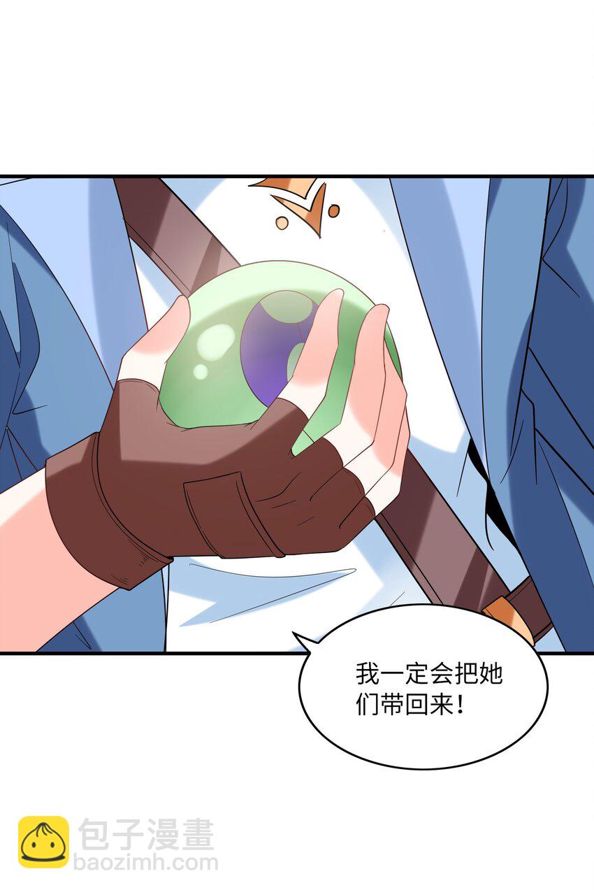 118 黄泉魔女(1/2)-第119话