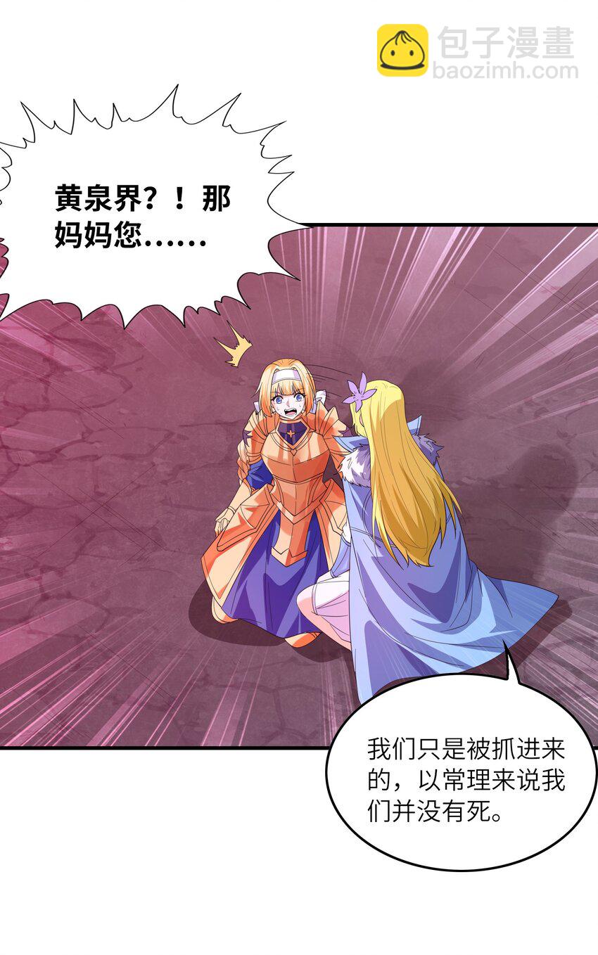 118 黄泉魔女(1/2)-第119话