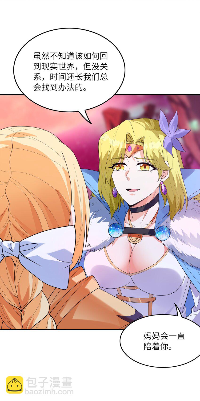 118 黄泉魔女(1/2)-第119话