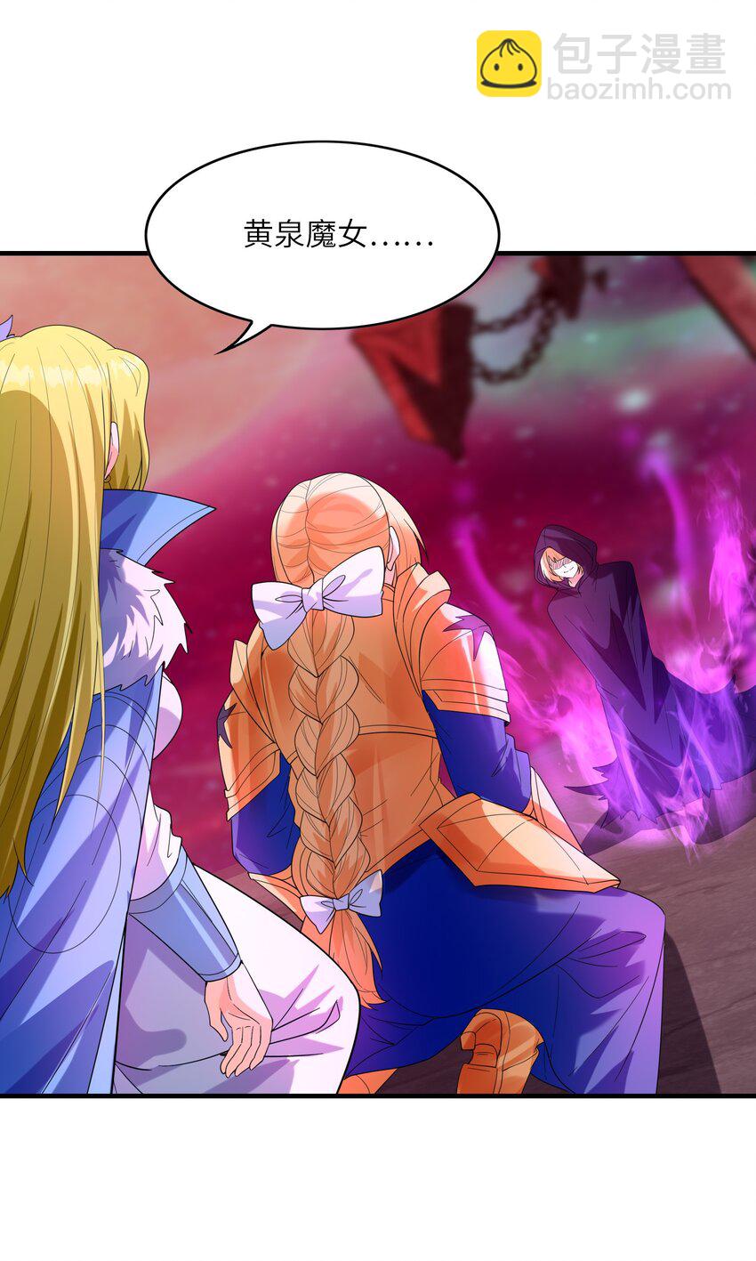 118 黄泉魔女(1/2)-第119话