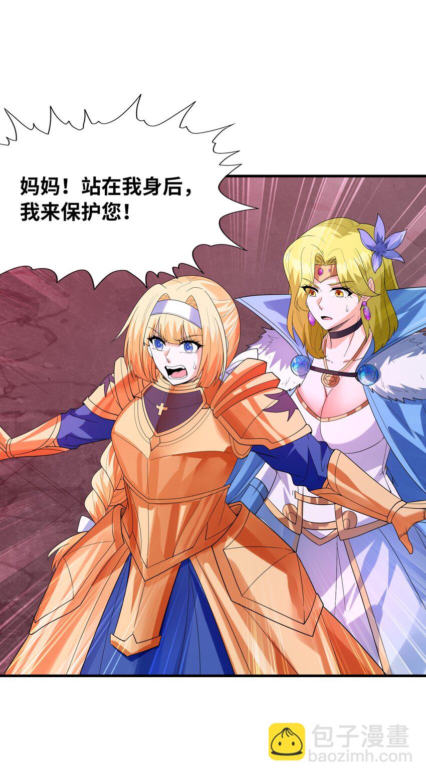 118 黄泉魔女(1/2)-第119话