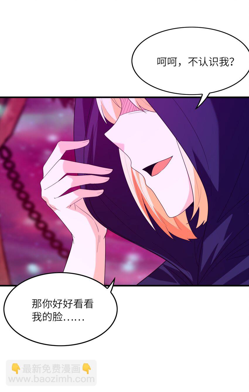 118 黄泉魔女(1/2)-第119话