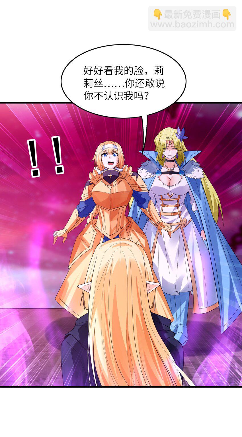 118 黄泉魔女(1/2)-第119话