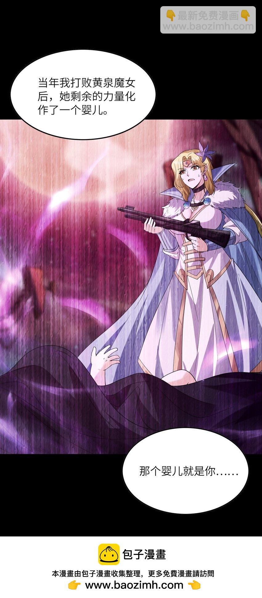 118 黄泉魔女(1/2)-第119话