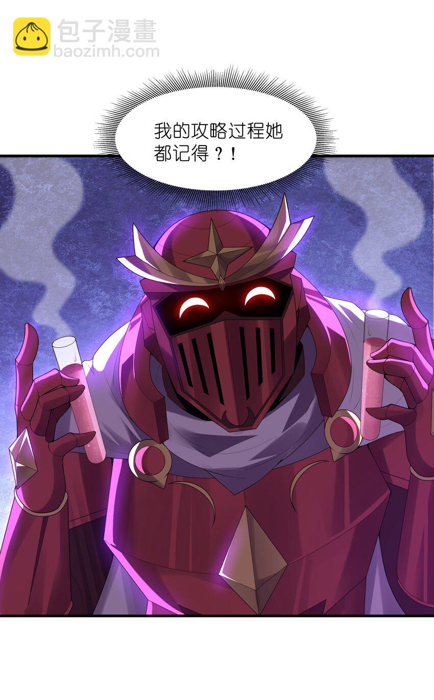 120 黄泉神殿(1/2)-第121话