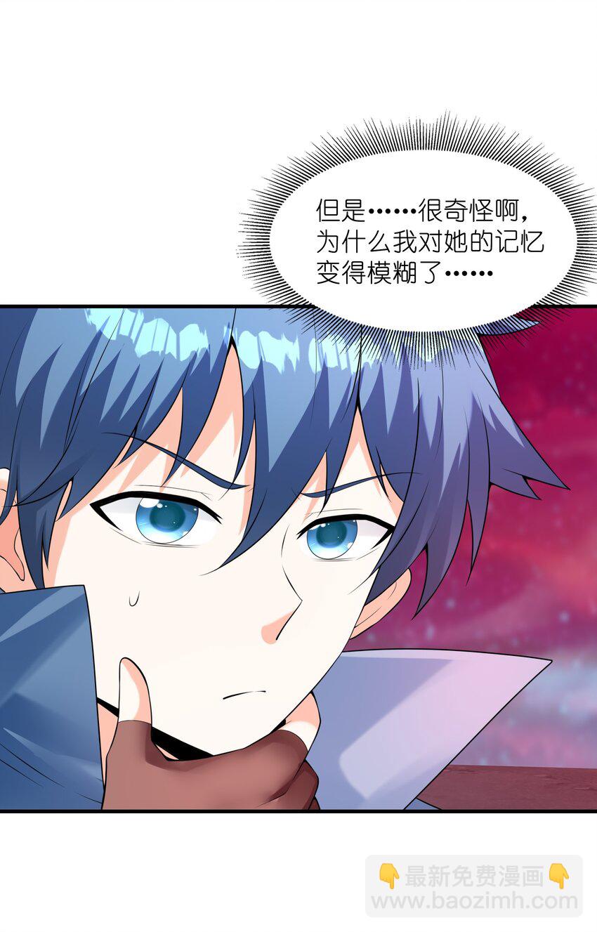 120 黄泉神殿(1/2)-第121话