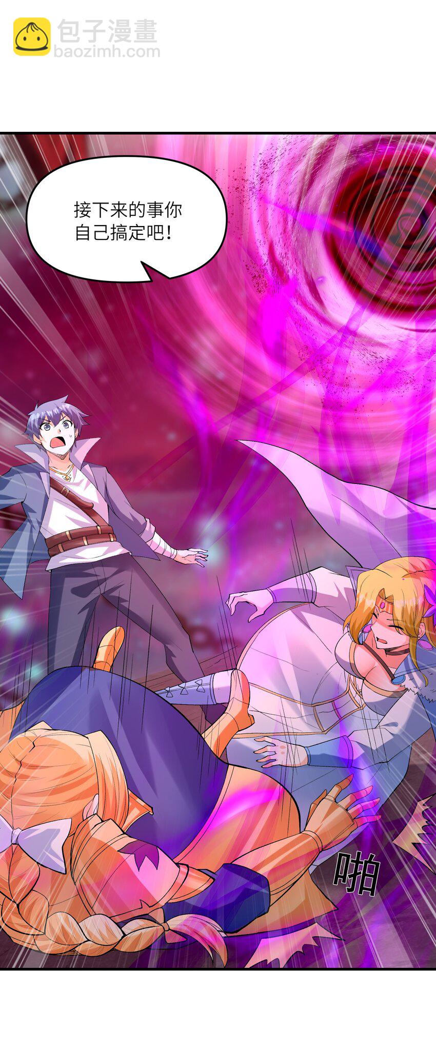 120 黄泉神殿(1/2)-第121话