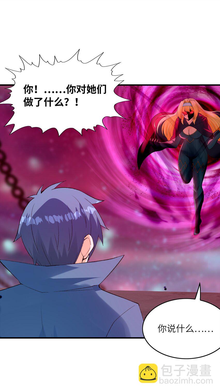 120 黄泉神殿(1/2)-第121话