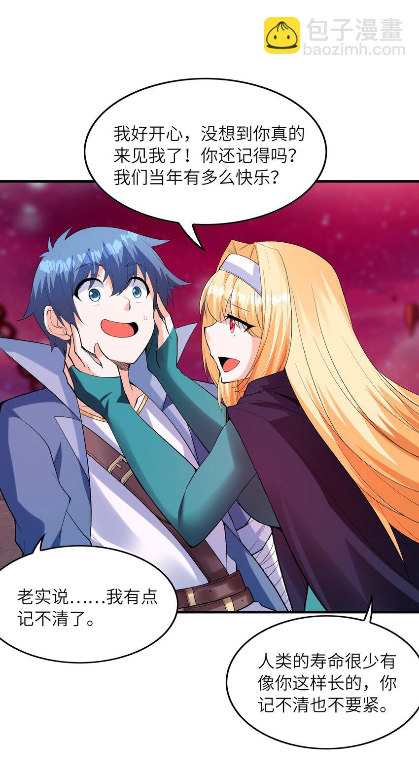 120 黄泉神殿(1/2)-第121话