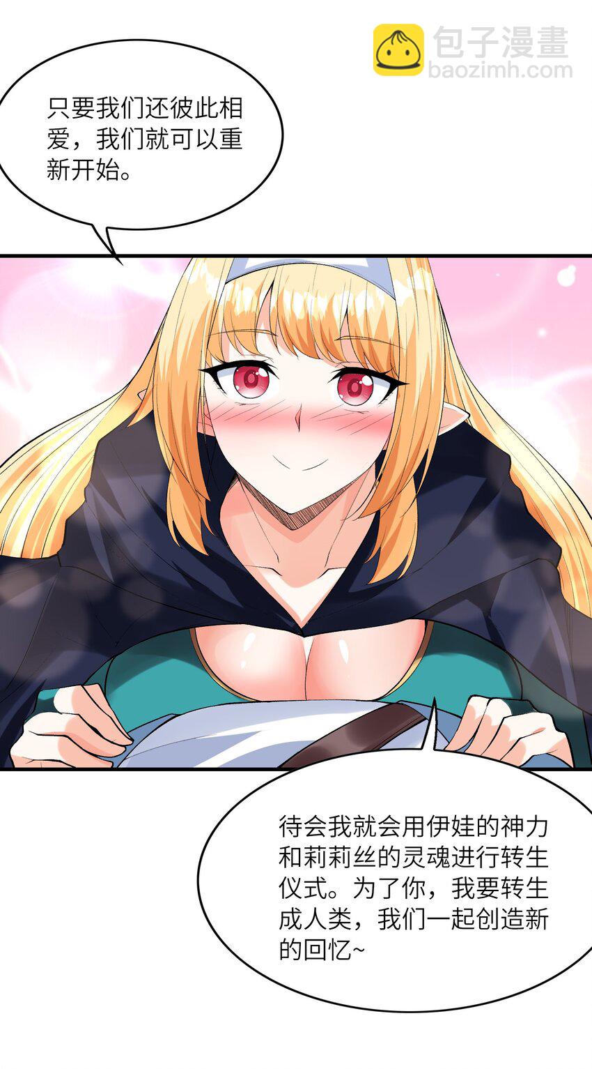 120 黄泉神殿(1/2)-第121话