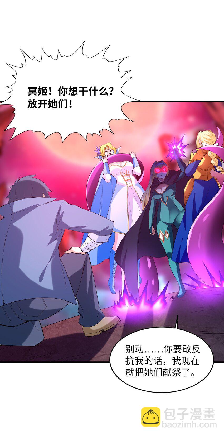 120 黄泉神殿(1/2)-第121话