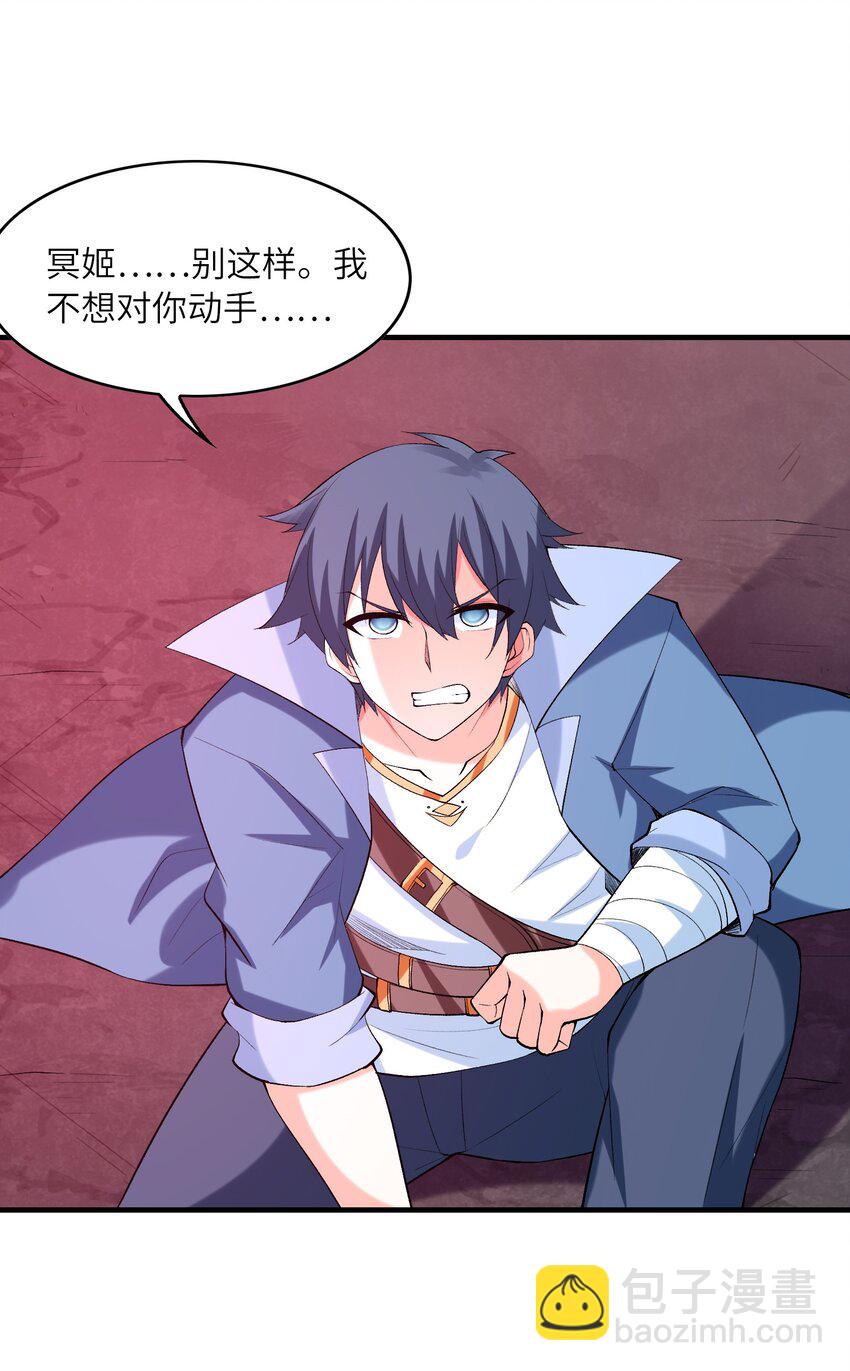 120 黄泉神殿(1/2)-第121话