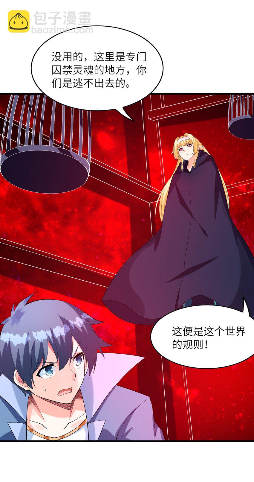 120 黄泉神殿(1/2)-第121话