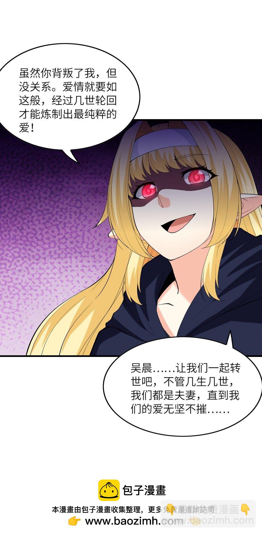 120 黄泉神殿(1/2)-第121话