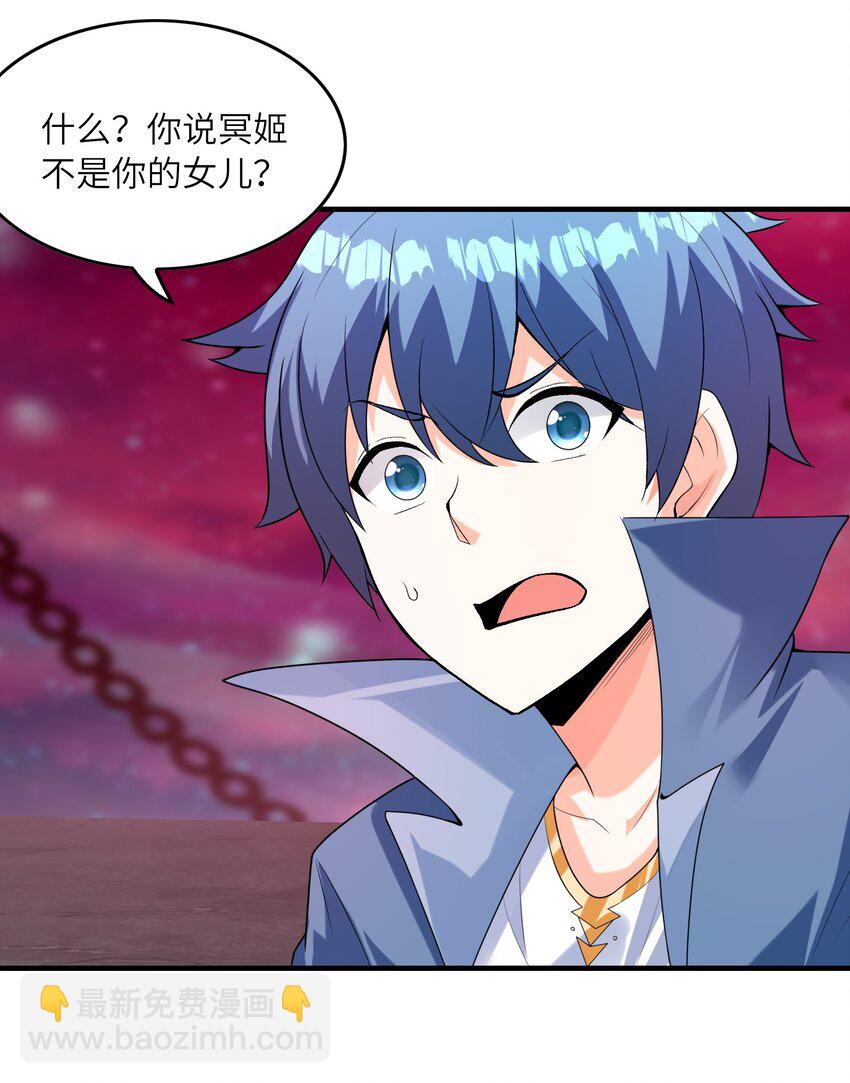 120 黄泉神殿(1/2)-第121话