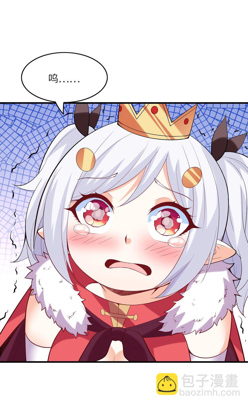 122 &ldquo;萝莉&rdquo;魔女(1/2)-第123话