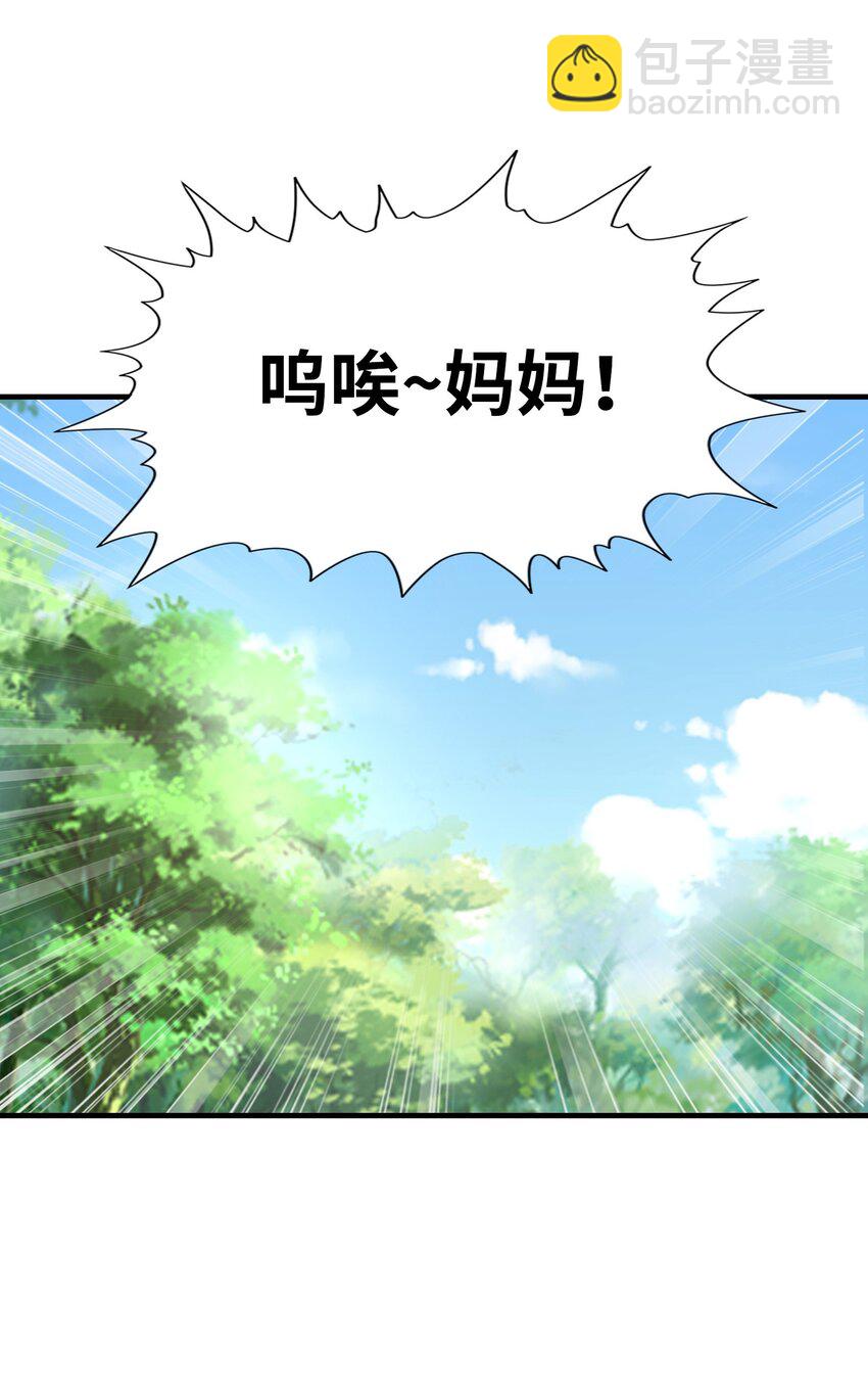 122 &ldquo;萝莉&rdquo;魔女(1/2)-第123话