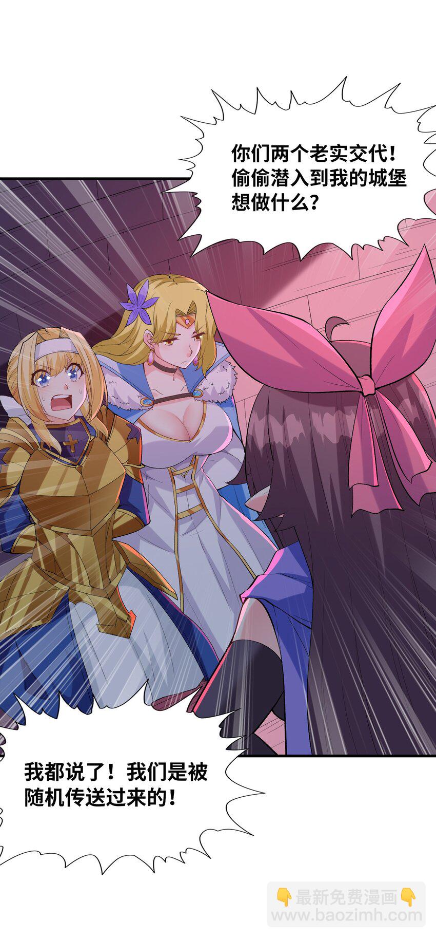 122 &ldquo;萝莉&rdquo;魔女(1/2)-第123话