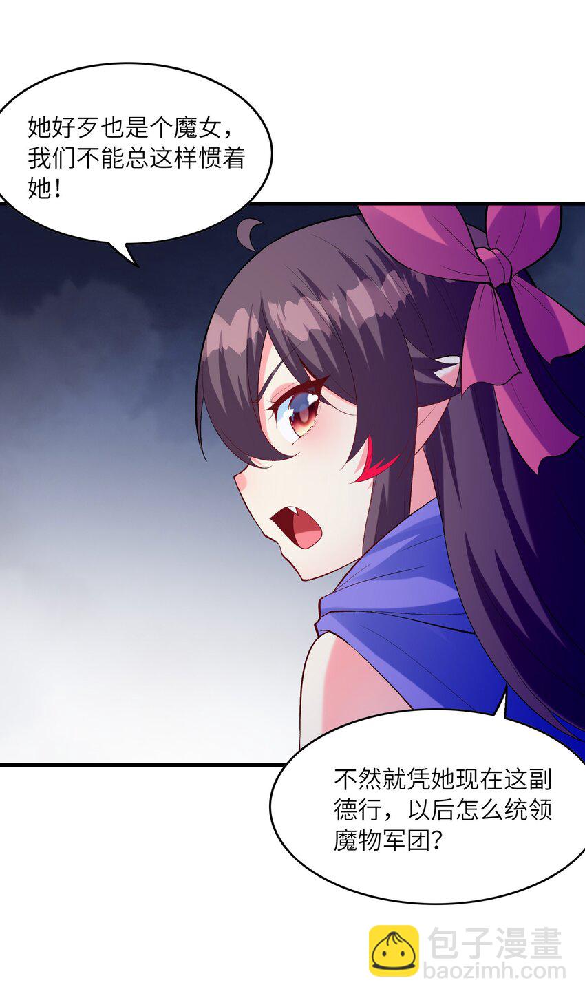 122 &ldquo;萝莉&rdquo;魔女(1/2)-第123话