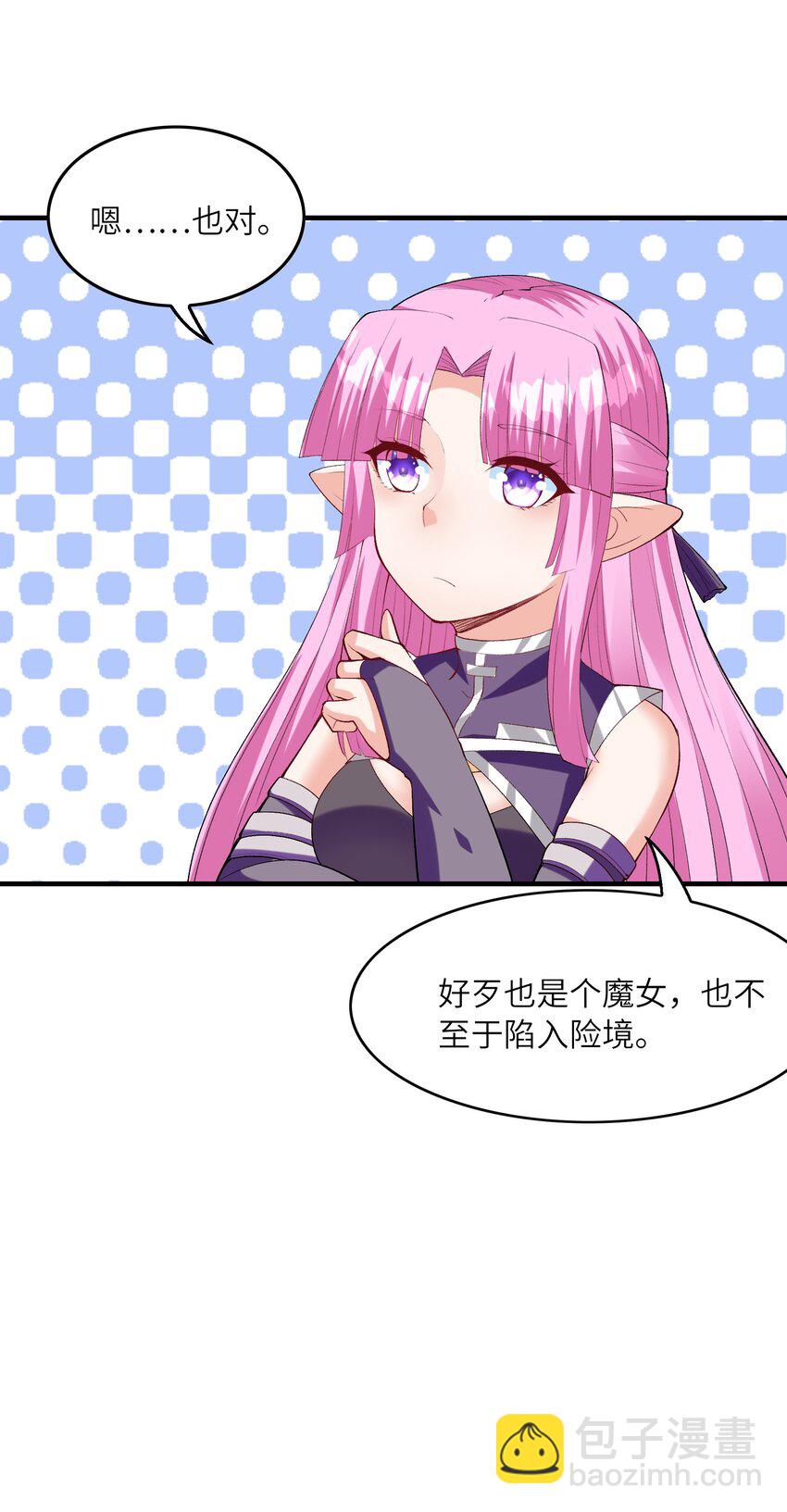 122 &ldquo;萝莉&rdquo;魔女(1/2)-第123话