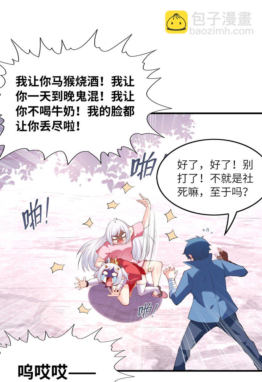 122 &ldquo;萝莉&rdquo;魔女(1/2)-第123话