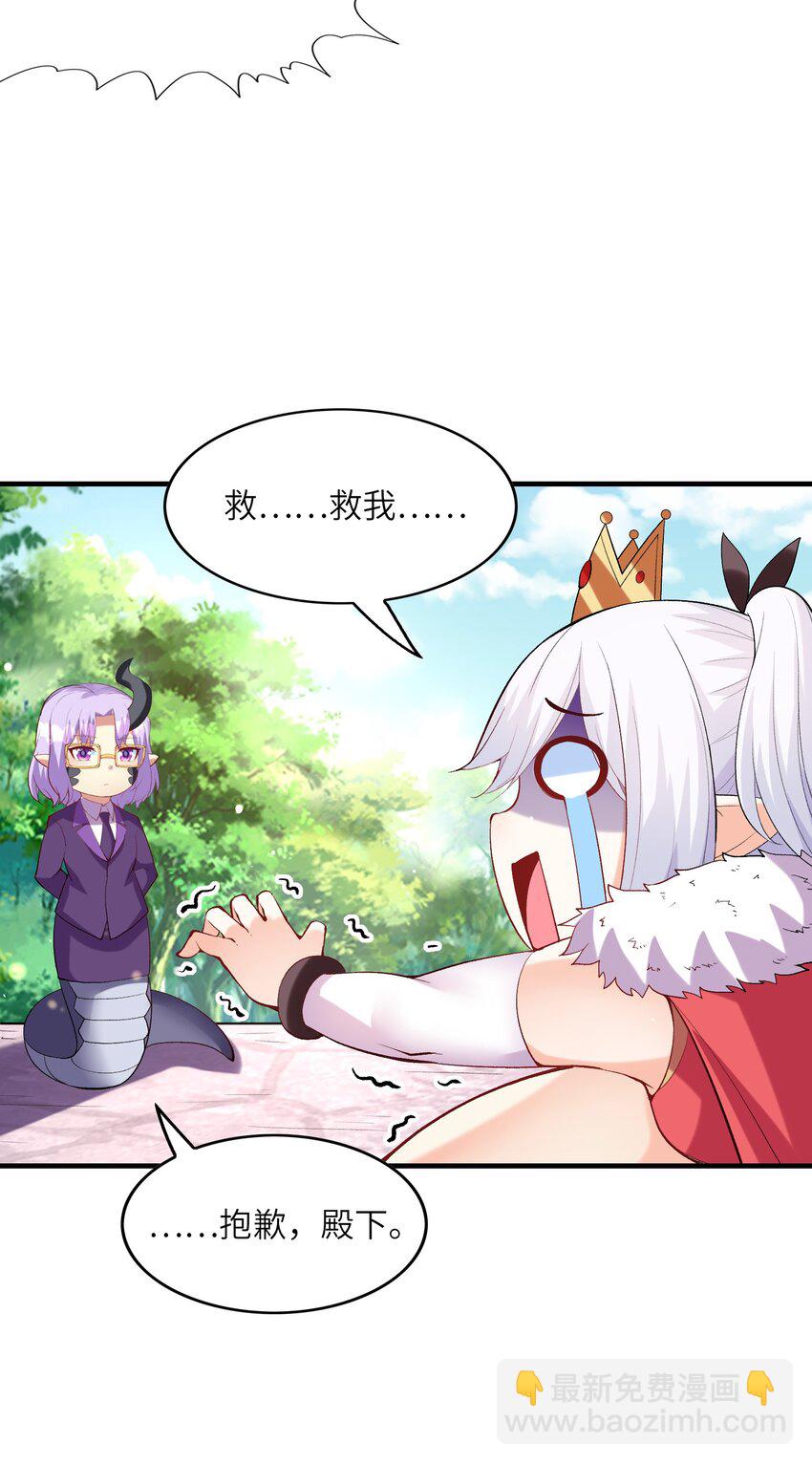 122 &ldquo;萝莉&rdquo;魔女(1/2)-第123话