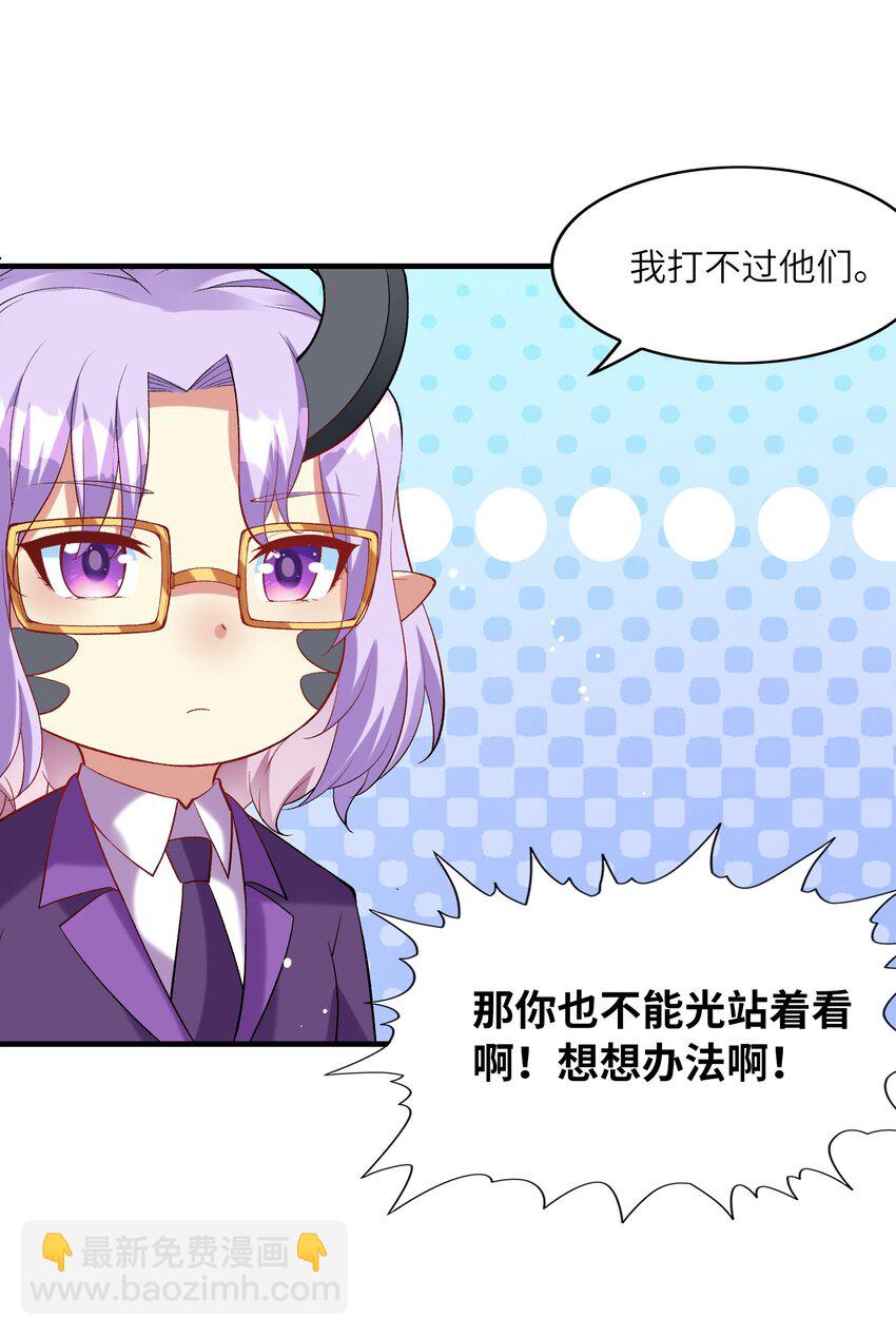 122 &ldquo;萝莉&rdquo;魔女(1/2)-第123话