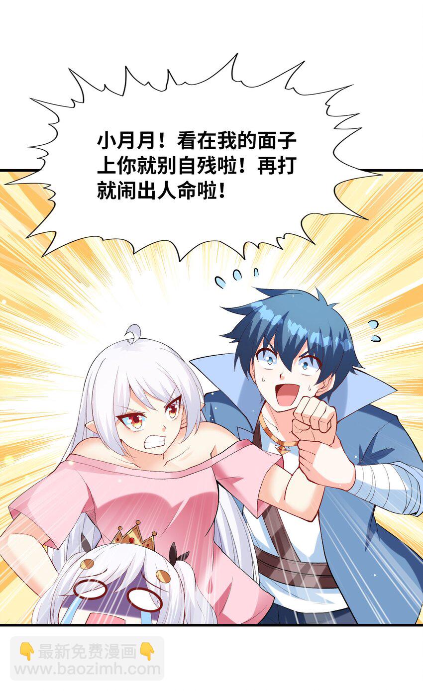 122 &ldquo;萝莉&rdquo;魔女(1/2)-第123话