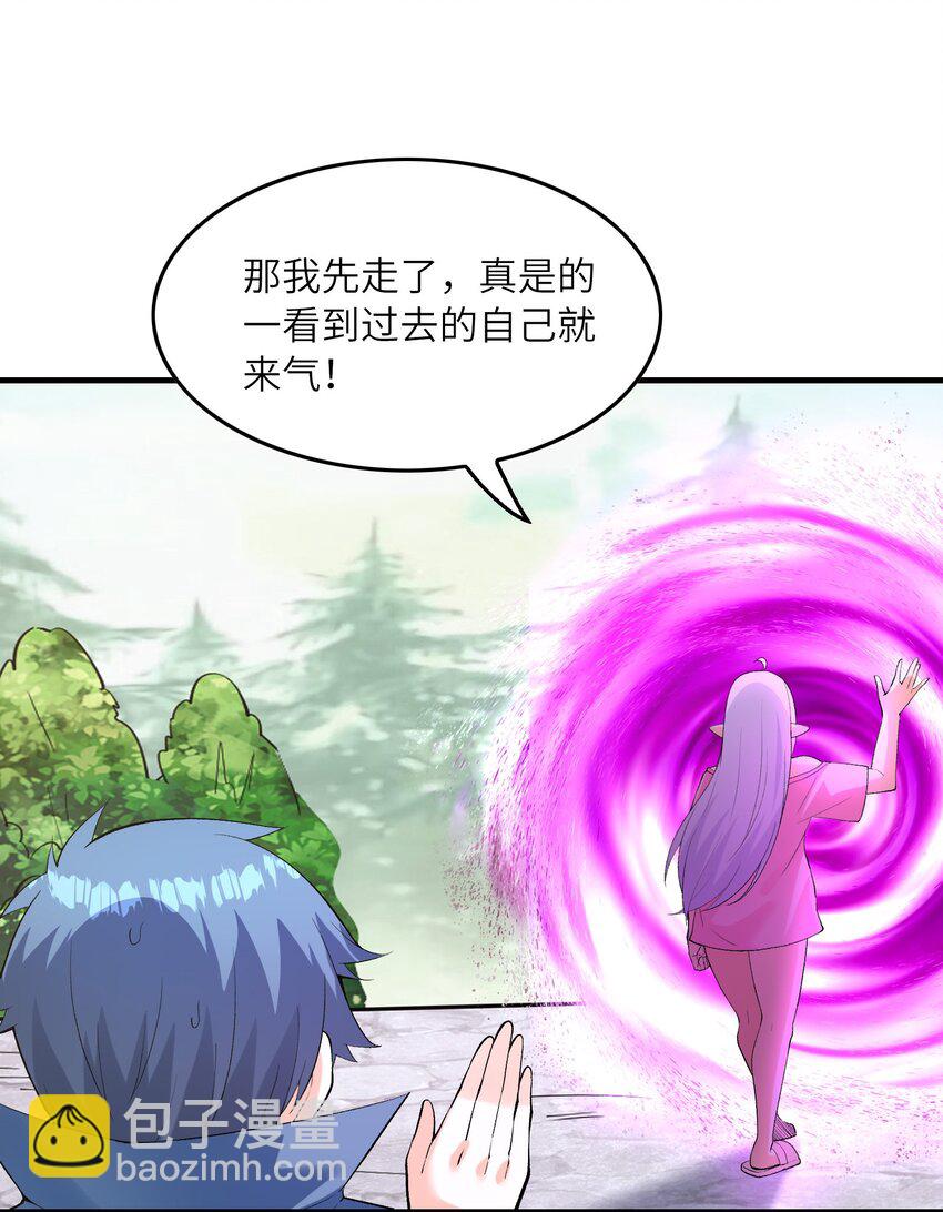 122 &ldquo;萝莉&rdquo;魔女(1/2)-第123话