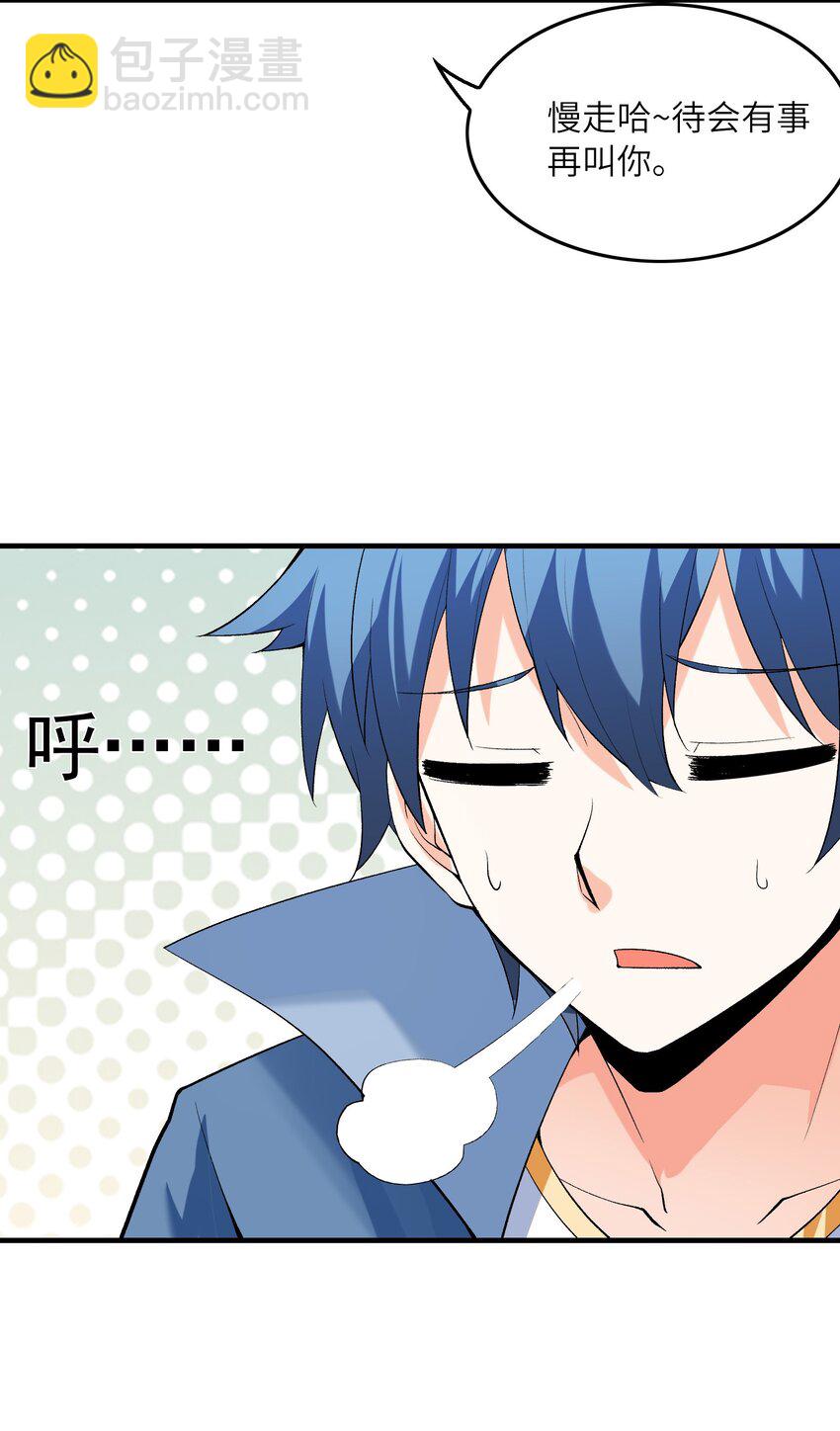 122 &ldquo;萝莉&rdquo;魔女(1/2)-第123话