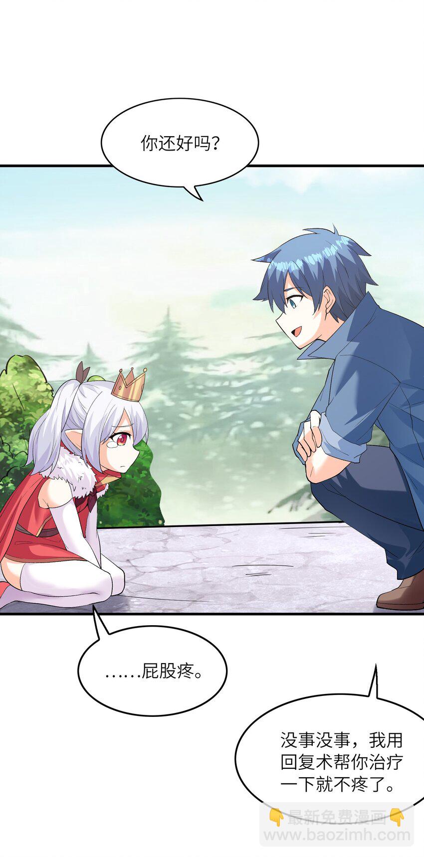 122 &ldquo;萝莉&rdquo;魔女(1/2)-第123话