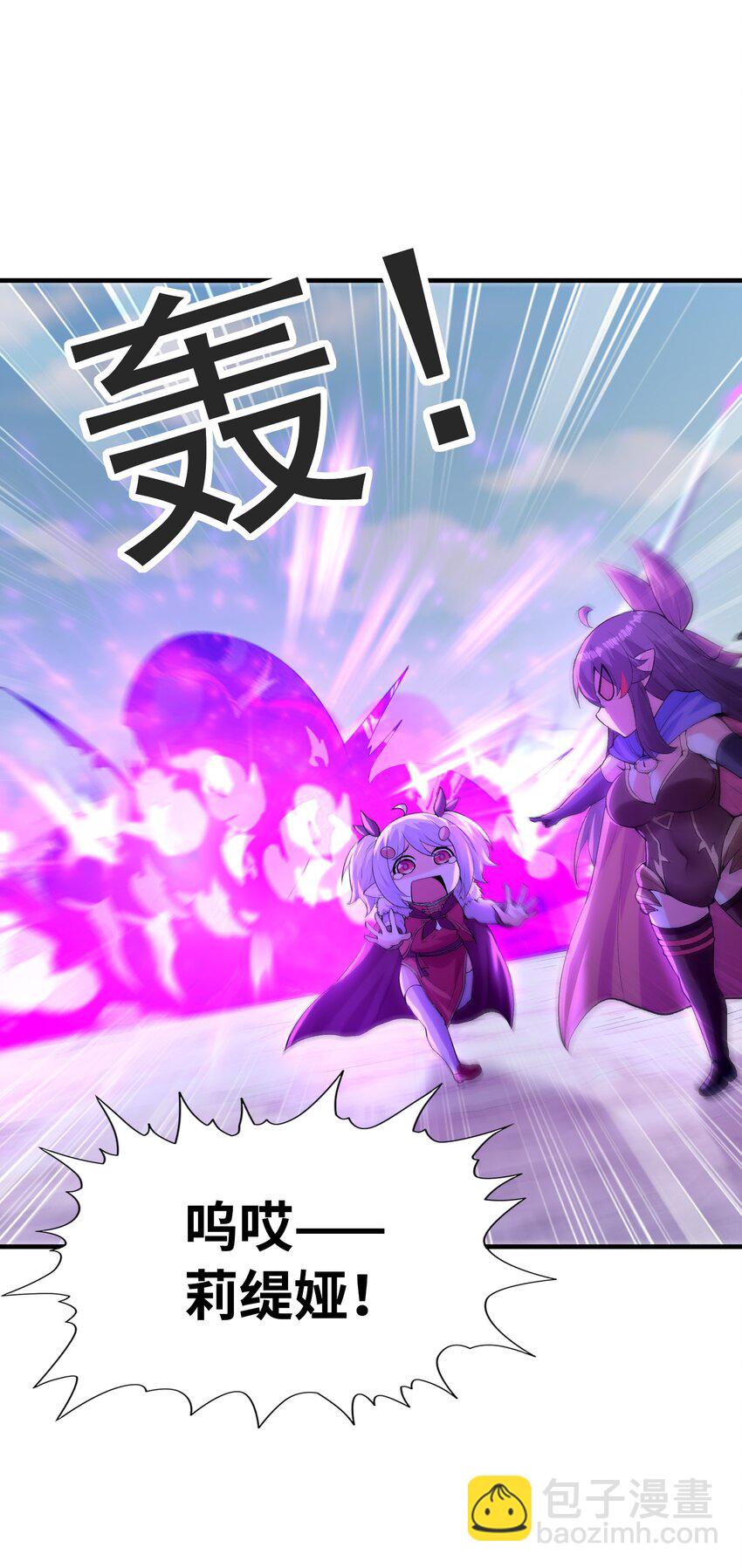 122 &ldquo;萝莉&rdquo;魔女(1/2)-第123话