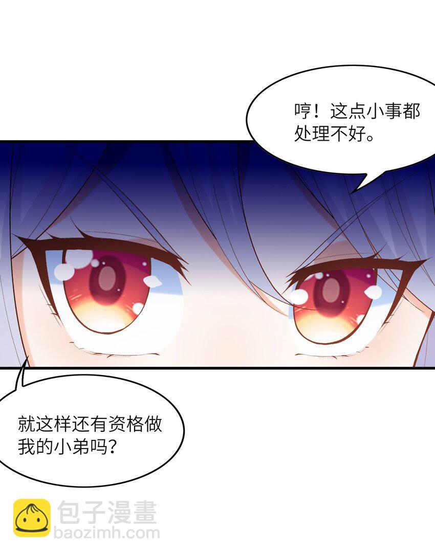 122 &ldquo;萝莉&rdquo;魔女(1/2)-第123话