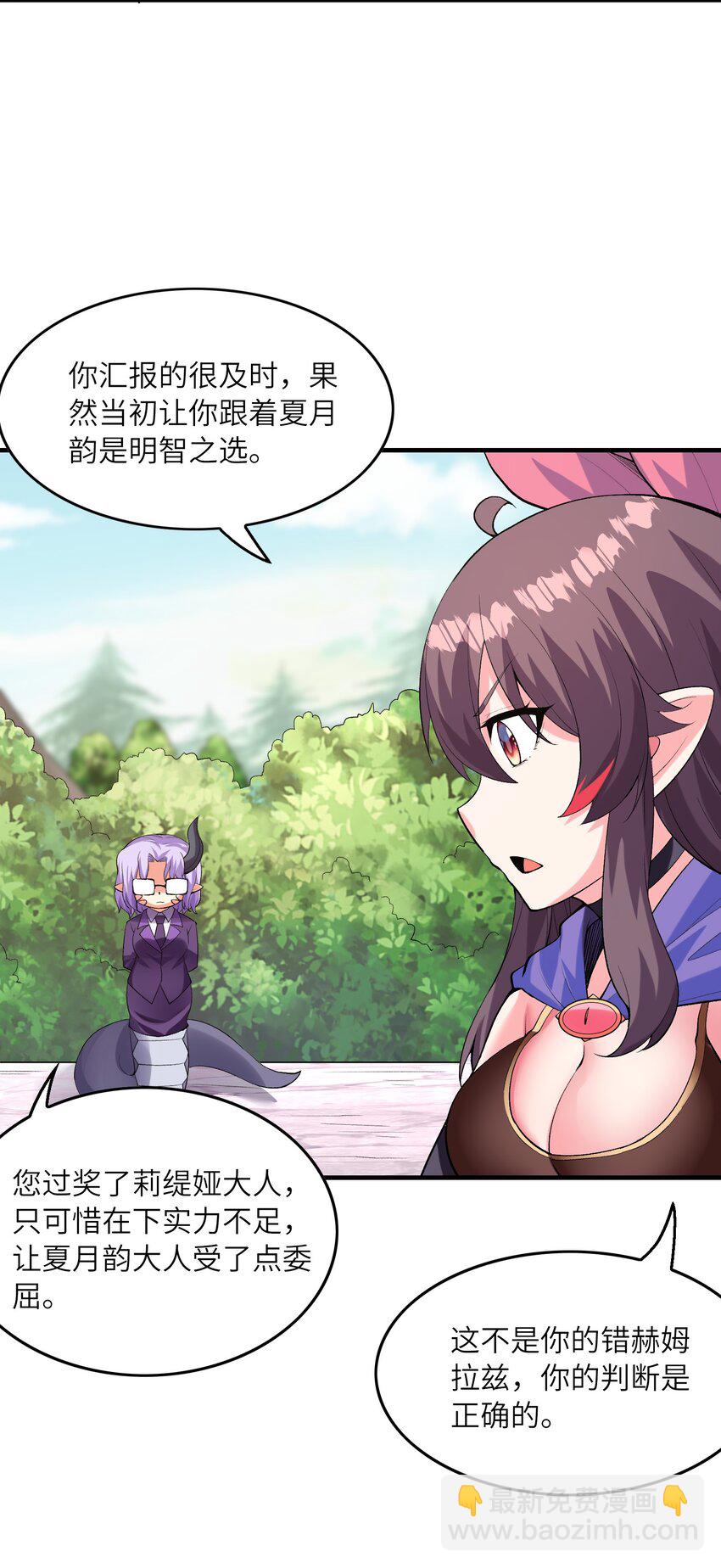 122 &ldquo;萝莉&rdquo;魔女(1/2)-第123话