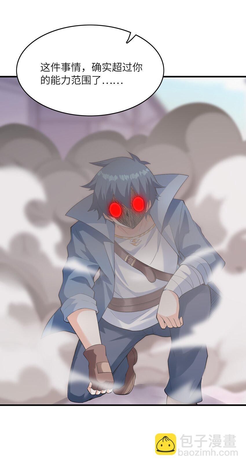 122 &ldquo;萝莉&rdquo;魔女(1/2)-第123话