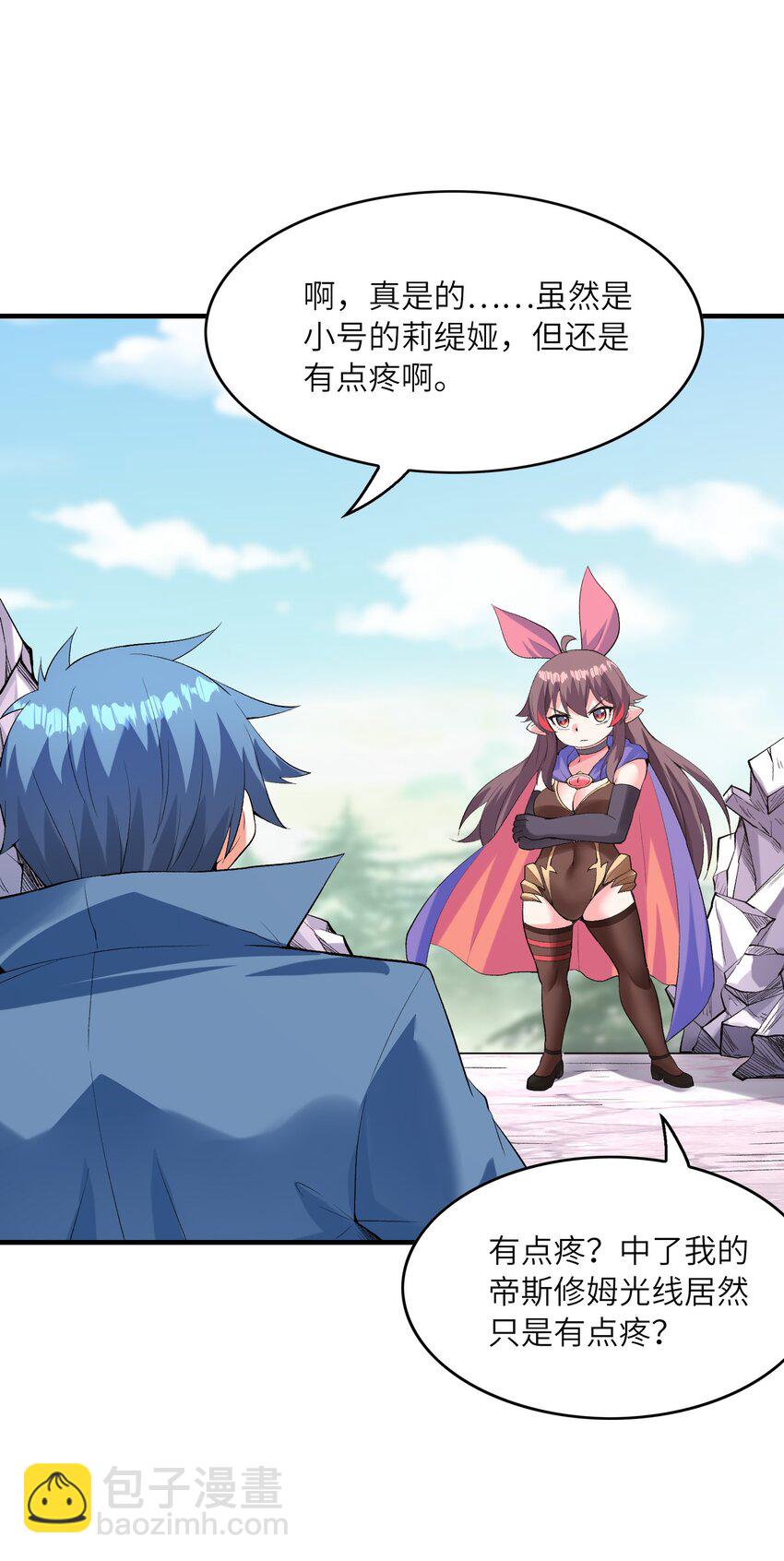 122 &ldquo;萝莉&rdquo;魔女(1/2)-第123话