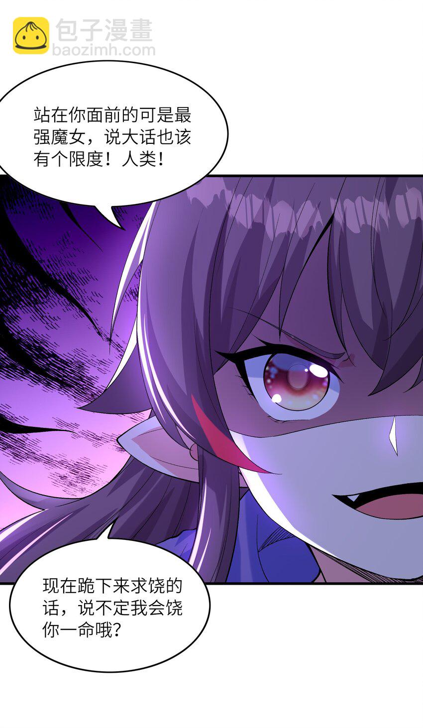 122 &ldquo;萝莉&rdquo;魔女(1/2)-第123话