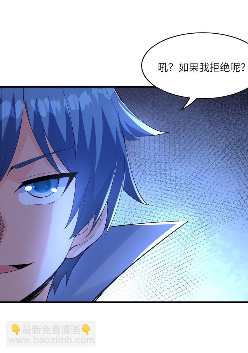 122 &ldquo;萝莉&rdquo;魔女(1/2)-第123话