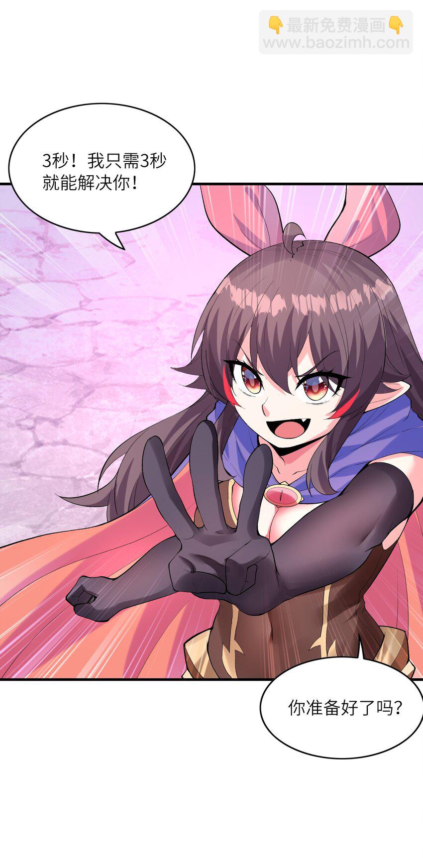 122 &ldquo;萝莉&rdquo;魔女(1/2)-第123话