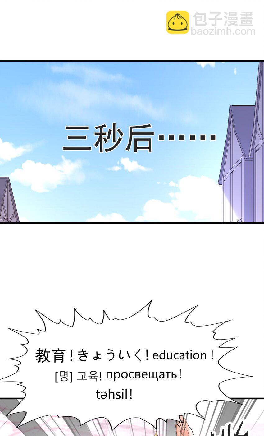 122 &ldquo;萝莉&rdquo;魔女(1/2)-第123话