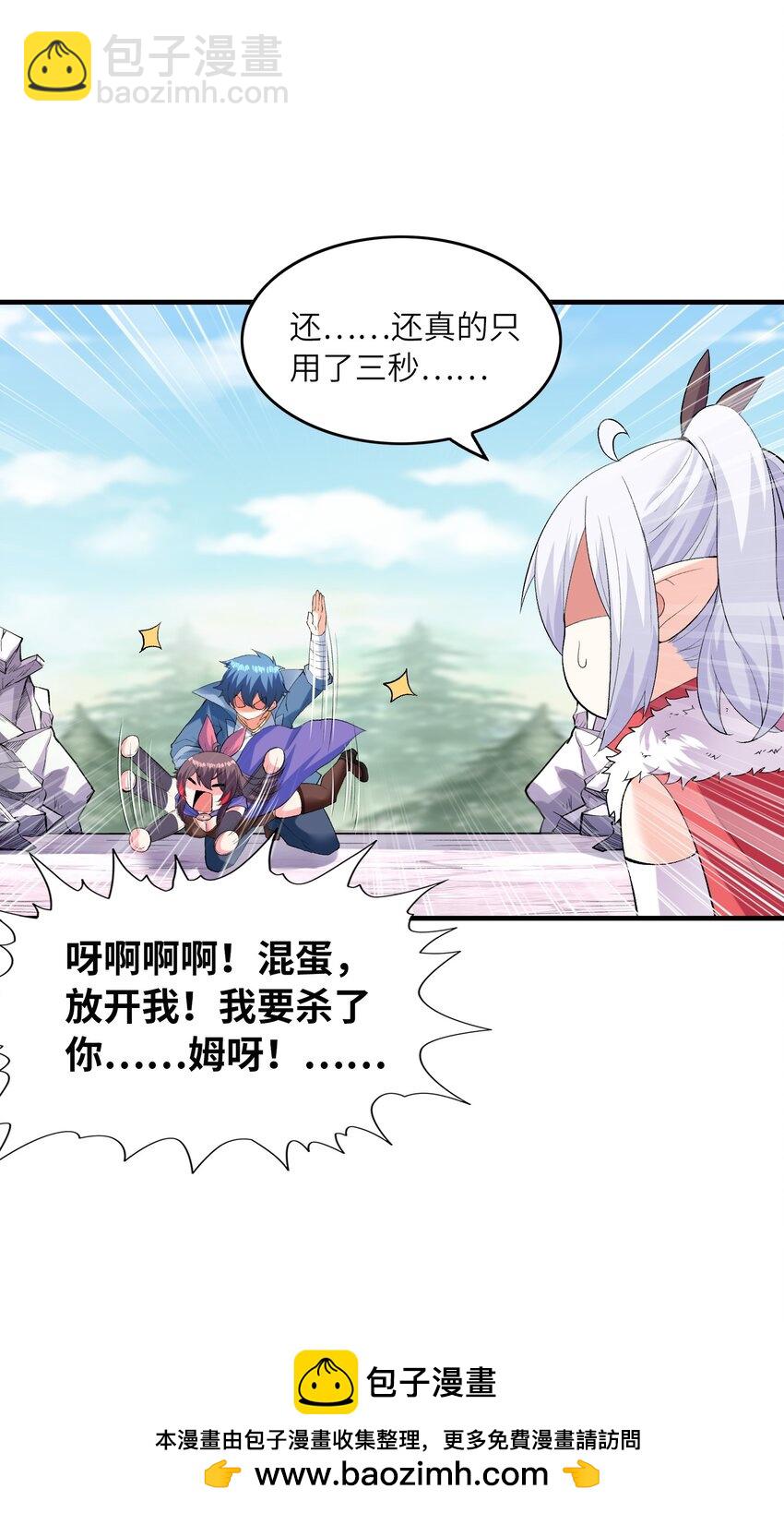 122 &ldquo;萝莉&rdquo;魔女(1/2)-第123话