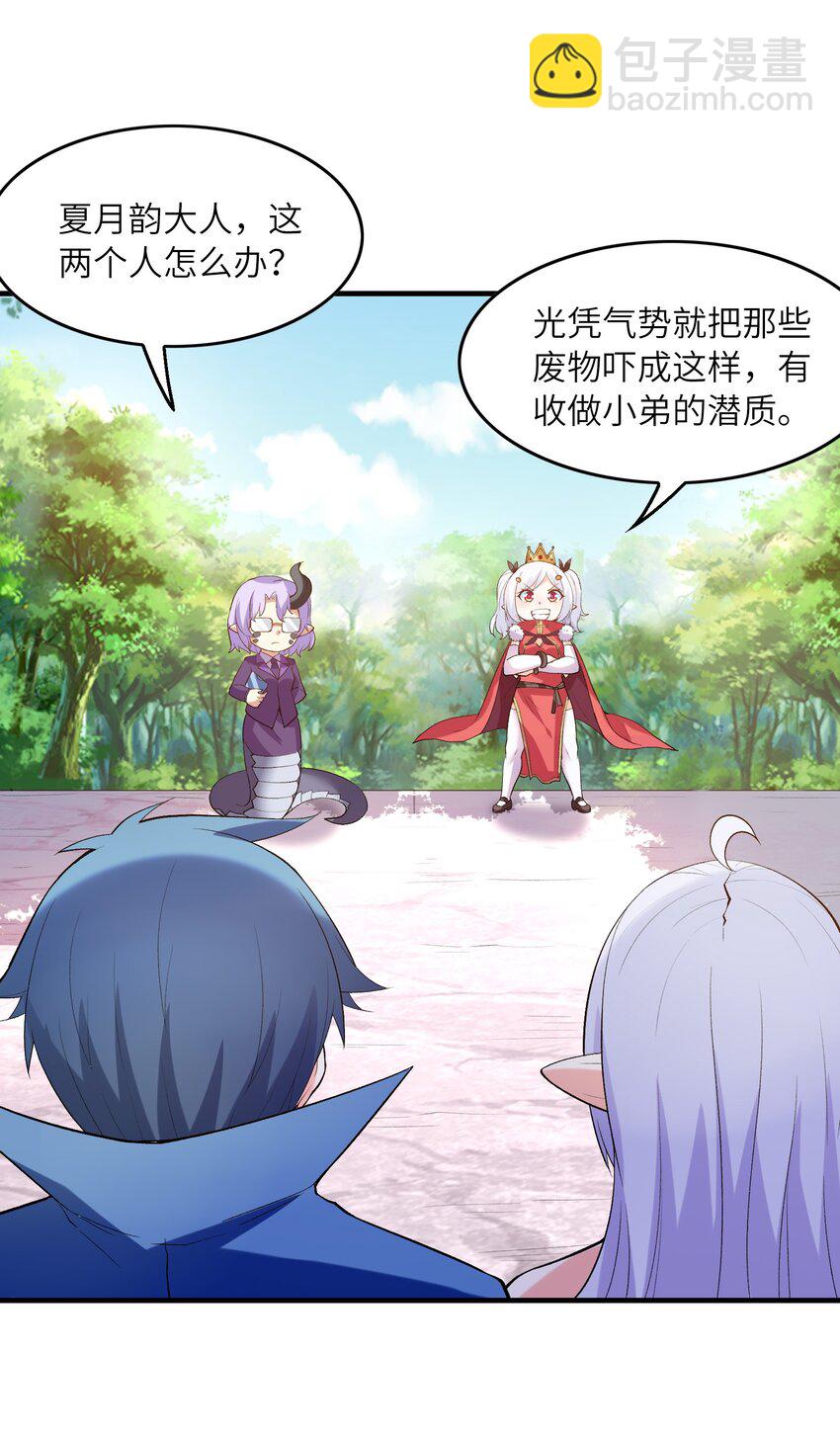 122 &ldquo;萝莉&rdquo;魔女(1/2)-第123话