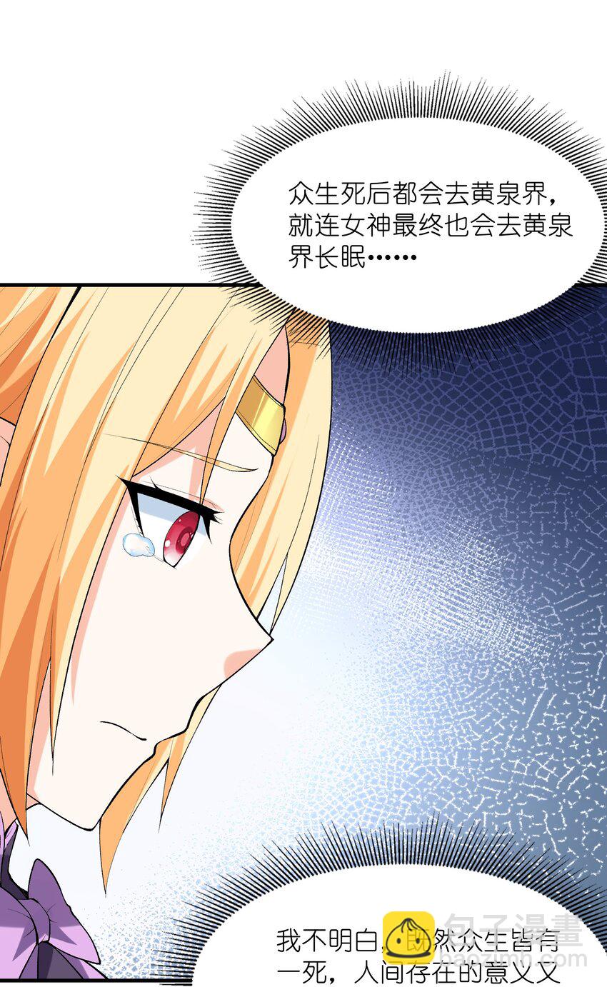 124 黄泉再现(1/2)-第125话