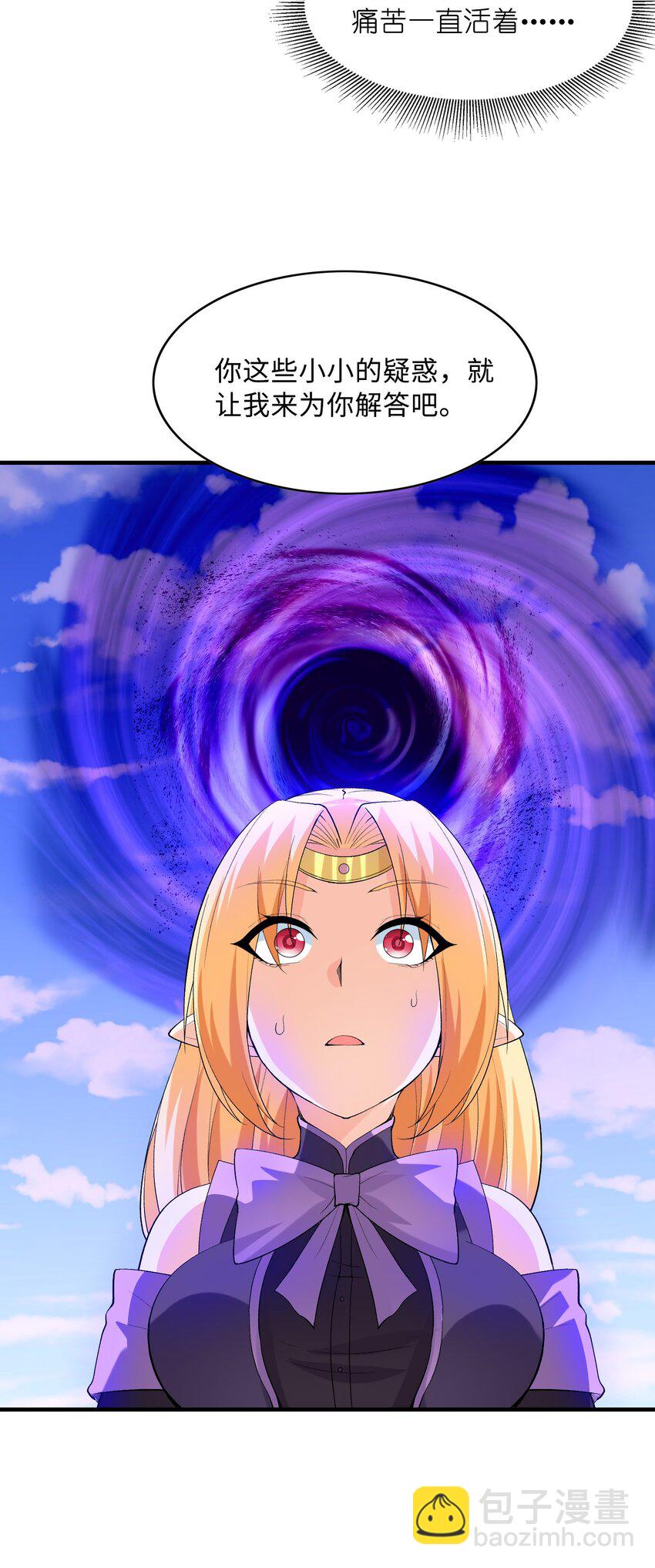 124 黄泉再现(1/2)-第125话