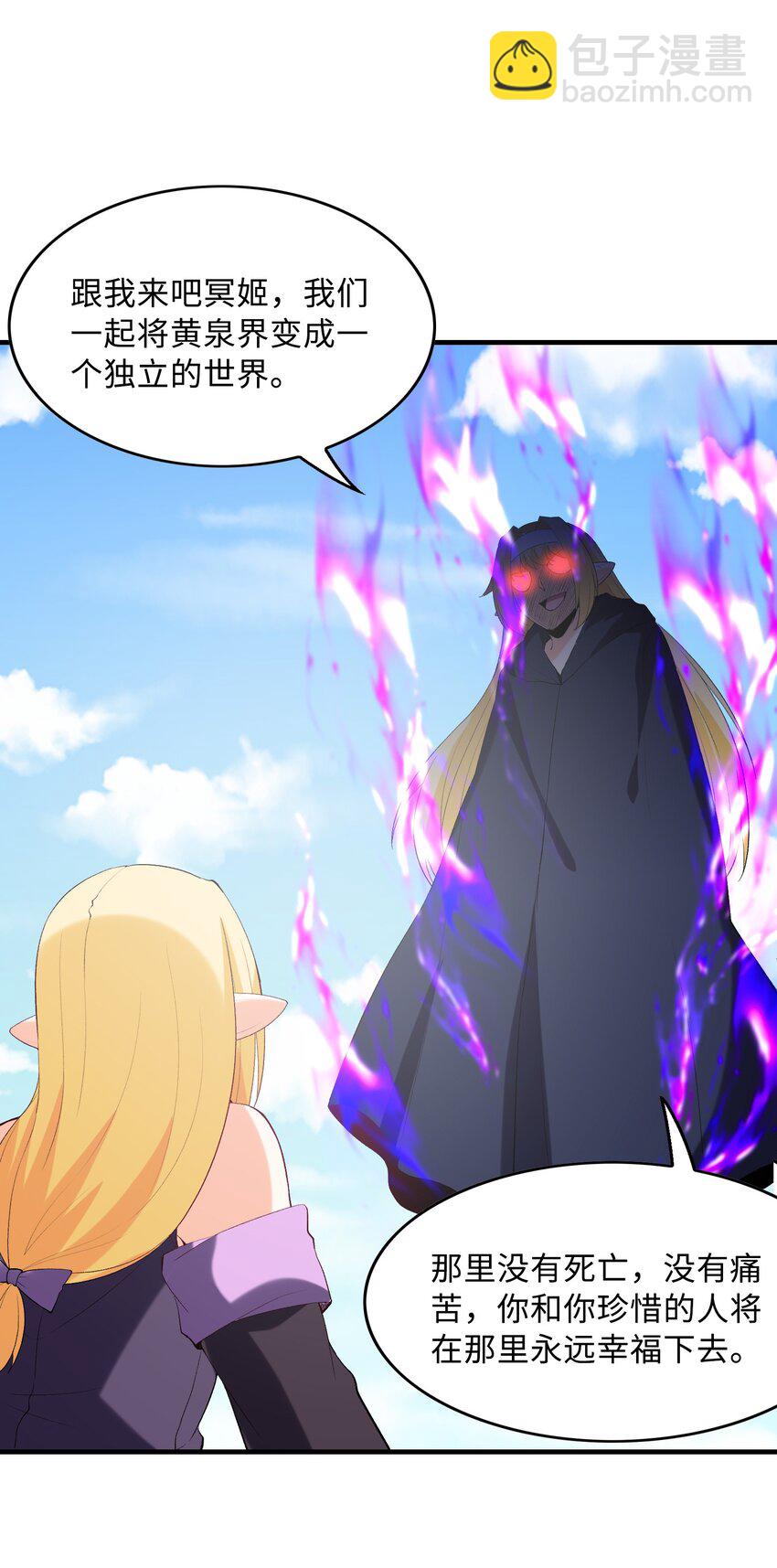 124 黄泉再现(1/2)-第125话