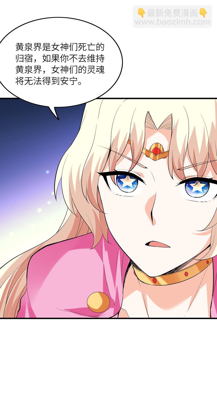 124 黄泉再现(1/2)-第125话